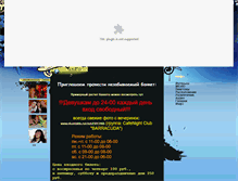 Tablet Screenshot of barracudaclub.ru